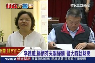 警消界「神鵰俠侶」！李氏夫婦同退休