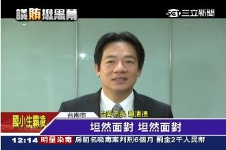 不進議會藍嗆送監院　賴清德坦然面對