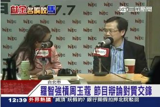 周玉蔻、羅智強公開對質頂新案疑雲！