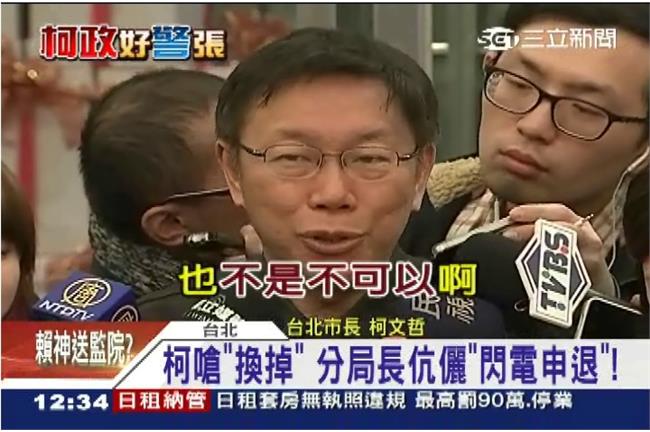 好人才留不住？柯P：應該是怕的才走