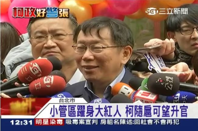 近水樓台先得月？小管區躍升柯P隨扈