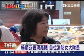 李德威,楊炳芬,退休