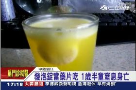 F喝發泡噎死1700