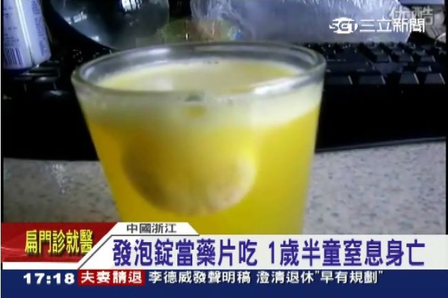 致命凶器！發泡錠竟害男童窒息身亡