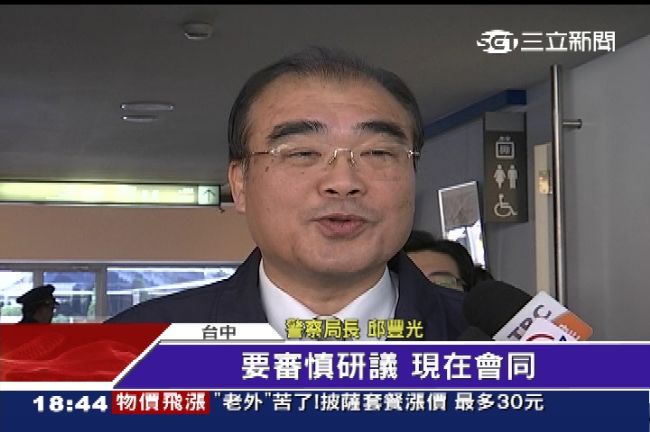 小說成真！邱豐光接任北市警局長