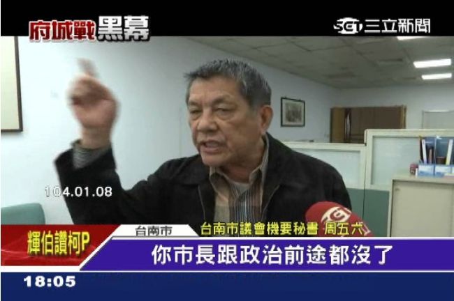 有把柄？周五六嗆賴清德吃不完兜著走