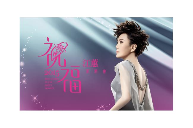 江蕙演唱會搶票後，你有發現這件事嗎