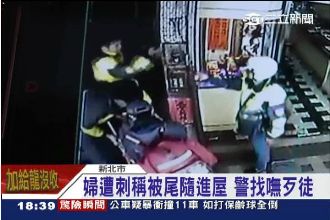 婦人被刀捅　警調監視器竟找嘸歹徒！