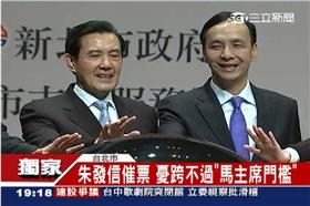 黨主席,國民黨,朱立倫,馬英九