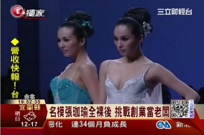 名模張珈瑜當老闆　砸百萬創配件品牌