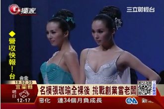 名模張珈瑜當老闆　砸百萬創配件品牌