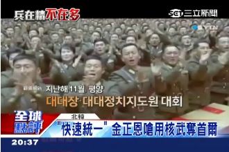 七天奪首爾　金正恩嗆用核武統一南韓