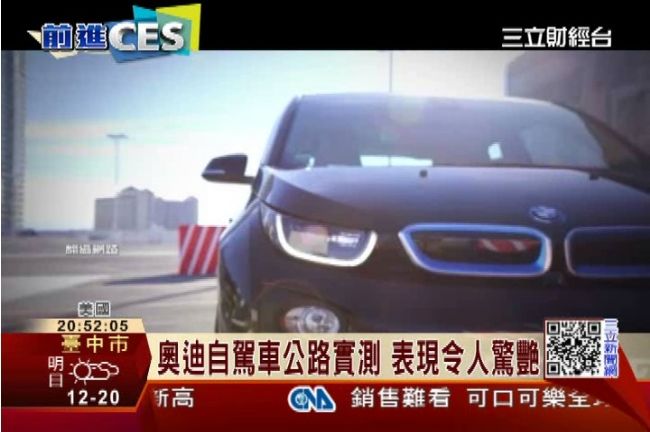 CES變車展！台達電智慧充電成亮點