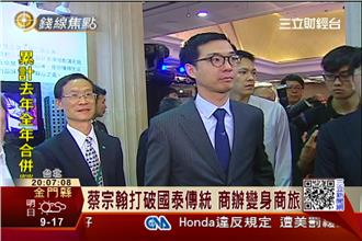 為接班暖身！蔡宗翰出任國泰銀策略長