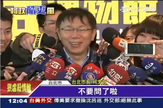講太太才有點閱　柯：百姓水準就這樣