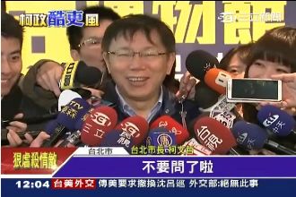 什麼問題　讓柯文哲急對記者放大絕？