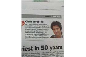 王力宏涉毒-微博英國那些事兒