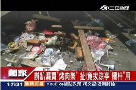 T 拆欄杆烤肉1800