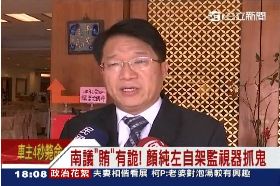 ~賄選關鍵帶1800