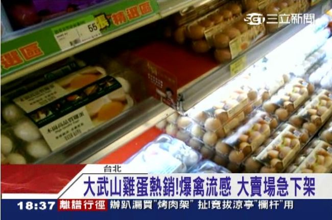 大武山雞蛋染疫　知名賣場早餐店中鏢
