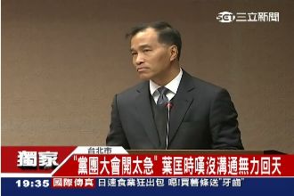 「黨團大會開太急」葉匡時嘆無力回天