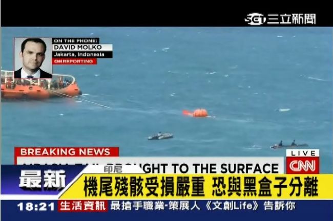 「機尾」殘骸找到了！但黑盒子恐分離