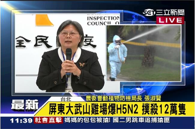 禽流感疑失控　防檢局下午公佈結果