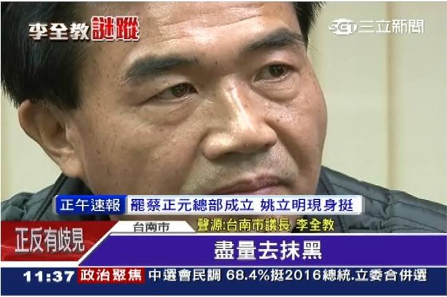 李全教鍾情平潭：是兩地人民共同希望