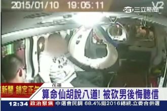 聽算命師的話去外地玩　結果他後悔了