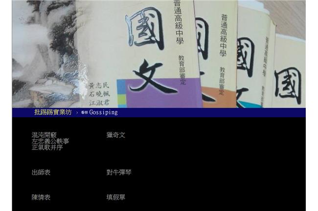 第一次填假單就上手，國文課都教過啦
