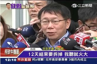 選手村餐廳用完就拆　柯怒批：浪費