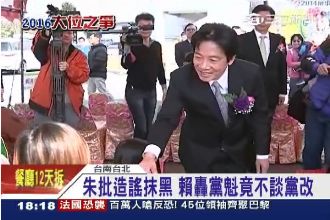 朱立倫：賴清德內鬥失敗，就惱怒抹黑