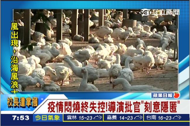 禽流感爆發！李惠仁批：官員刻意隱匿