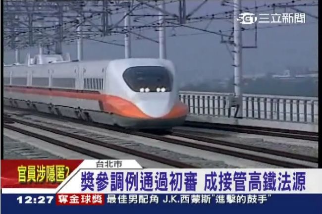 高鐵向交部求償3千億　最快明提仲裁