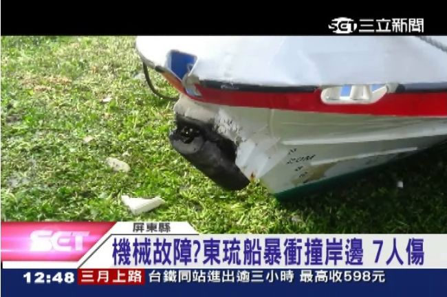 東港東琉船暴衝撞岸邊　7人受傷送醫