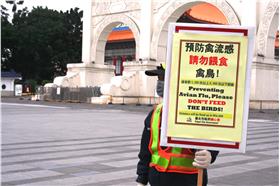 禽流感,防疫 (台北市政府)