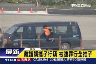 離譜媽攜子行竊　被逮罪行全推給兒子