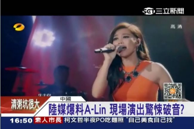 歌唱節目爆歌聲後製　陸媒：每句走音