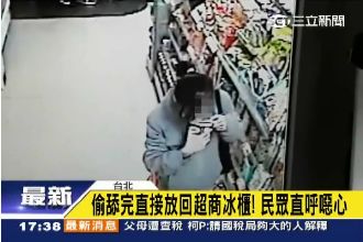女偷舔超商冰淇淋　舔完竟還放回去