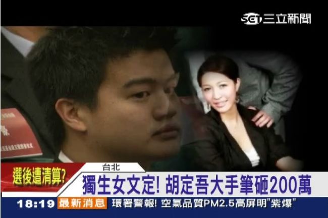 獨生女文定！胡定吾大手筆砸200萬