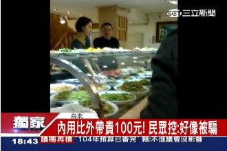 清粥店內用比外帶貴！民眾控：被欺騙