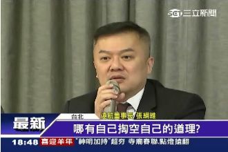 遠航營運長遭死亡威脅：會有殺身之禍