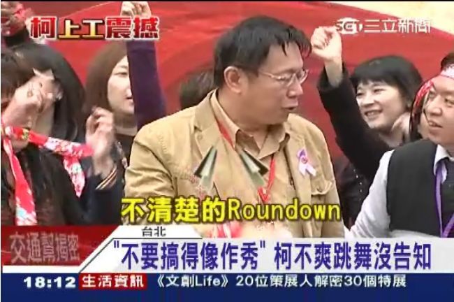 陰道獨白vs陰莖獨大！柯文哲震嘉賓