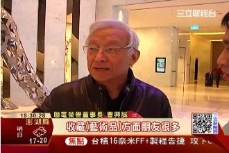 聯電登陸蓋12吋晶圓廠　曹興誠大讚