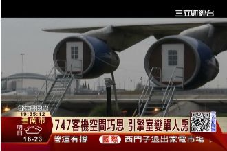 酷！你肯定想不到這間旅館竟是...