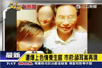 為涂醒哲喊冤　按摩店長：我們做純的