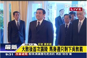 馬英九謁陵