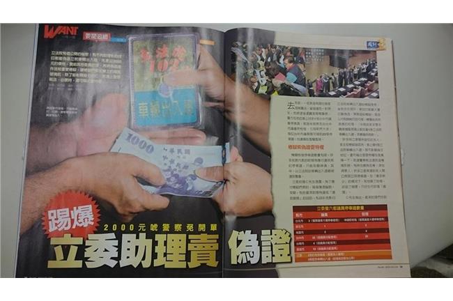 立委助理遭爆賣偽證　幫你遇警耍特權