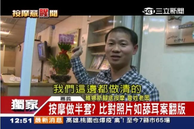 獨／爆料涂醒哲錄音檔！內有沖澡聲…