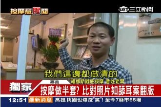 獨／爆料涂醒哲錄音檔！內有沖澡聲…